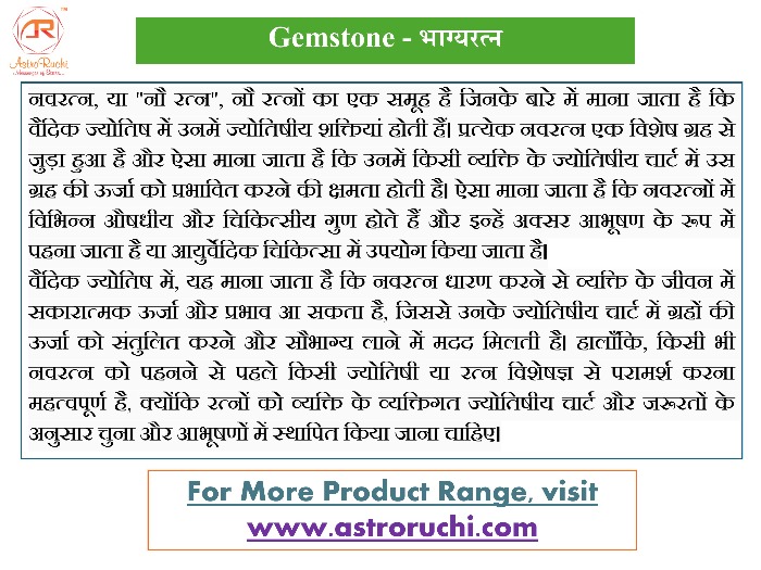 Best astrologer | Astroruchi Abhiruchi Palsapure Gemstone Astroruchi