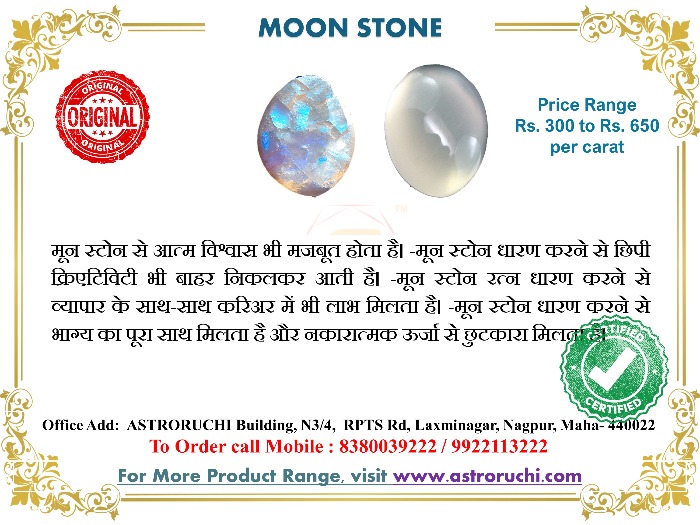 Best astrologer | Astroruchi Abhiruchi Palsapure Gemstone Astroruchi